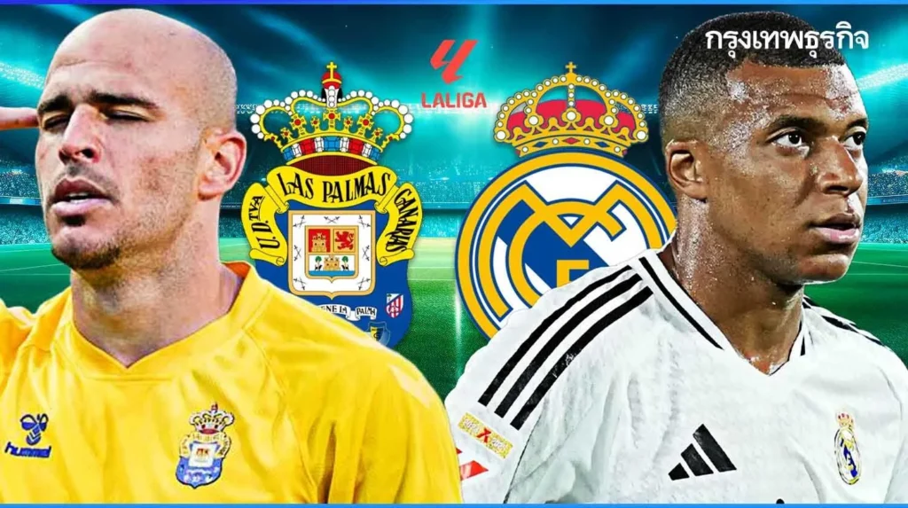 ลาส พัลมาส พบ เรอัลมาดริด รายชื่อผู้เล่น