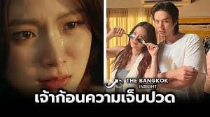 ทิชา ep8