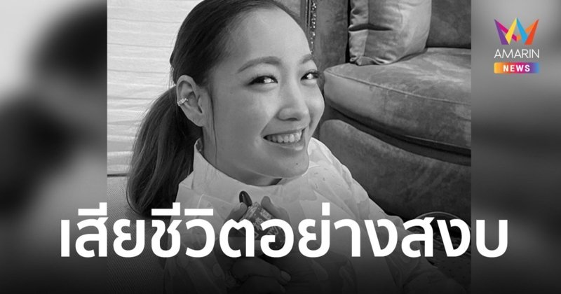 ผิง พิมพาภรณ์