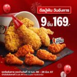 โปร kfc วันอังคาร ล่าสุด 2567