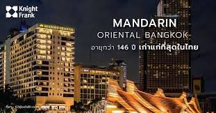 โรงแรมแมนดาริน โอเรียนเต็ล กรุงเทพ
