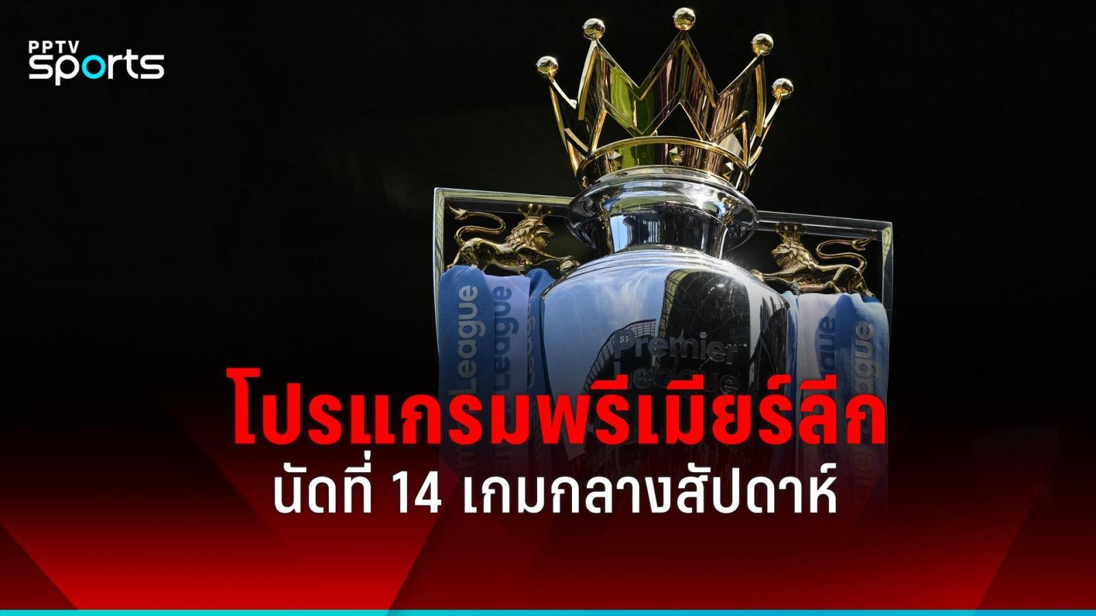 ลำดับของ เบลเยียมโปรลีก